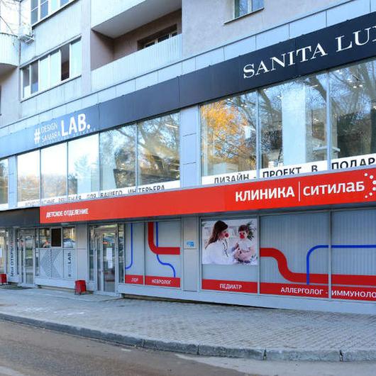СИТИЛАБ на Ново-Садовой, фото №2