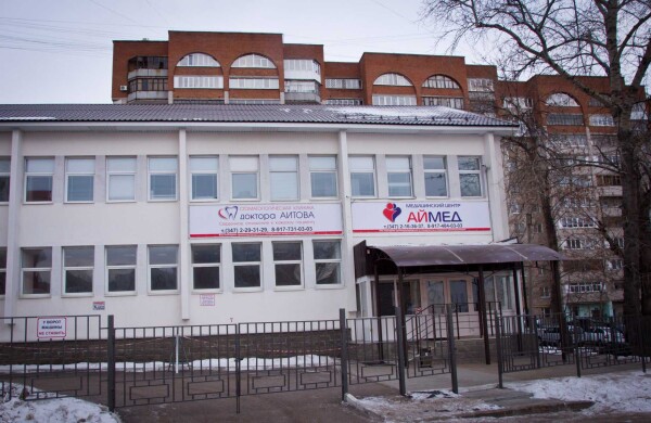 Клиника доктора Аитова на Давлетшиной