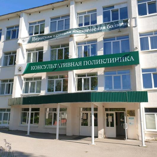 Краевая поликлиника на Луначарского, фото №1