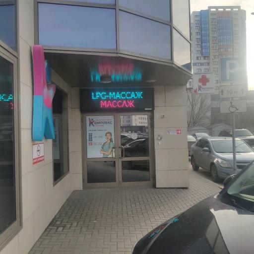 комплекс клиник спас клепики услуги. Смотреть фото комплекс клиник спас клепики услуги. Смотреть картинку комплекс клиник спас клепики услуги. Картинка про комплекс клиник спас клепики услуги. Фото комплекс клиник спас клепики услуги