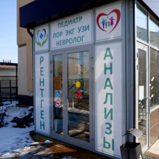 Клиника Доктор Рядом, фото №2