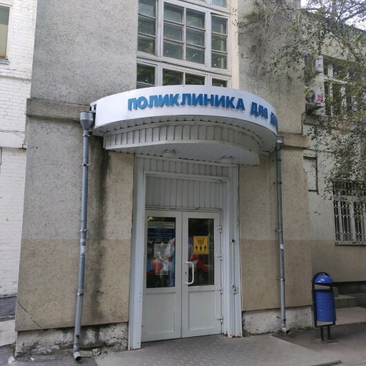 Детская поликлиника ГБ №1 на Ворошиловском, фото №1