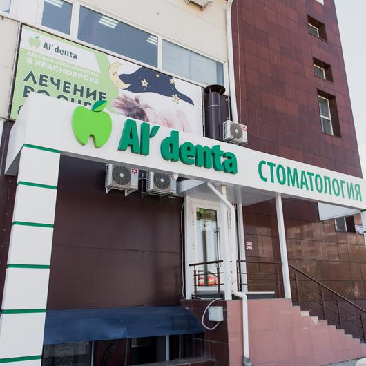 Al'denta на Шумяцкого, фото №1