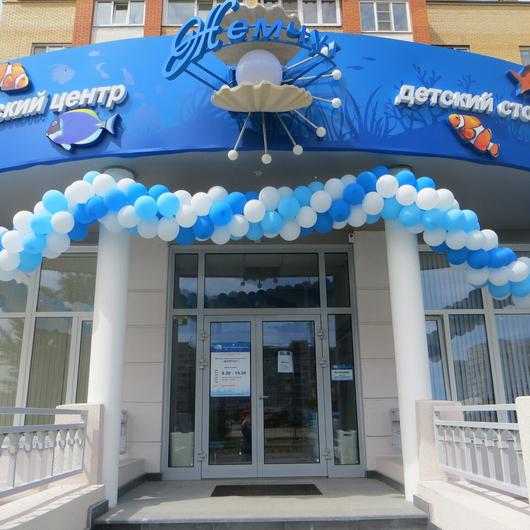 Детский Жемчуг, фото №2