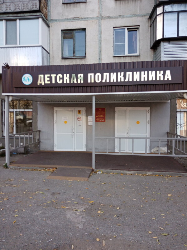 Курганская детская поликлиника на Карбышева