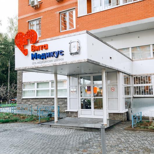 ООО "Вита Медикус", фото №2