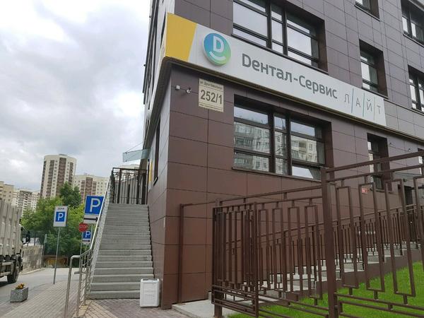 Дентал-Сервис в Заельцовском