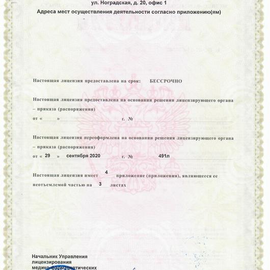 Аве-Медико на Шахтеров, фото №1