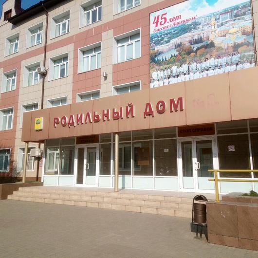 Городской роддом, фото №4