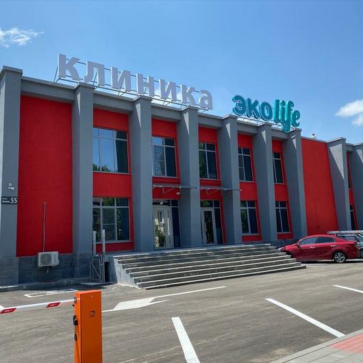 Клиника «Эко Лайф», фото №2