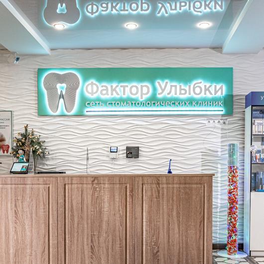 Фактор Улыбки на Народного ополчения, фото №2