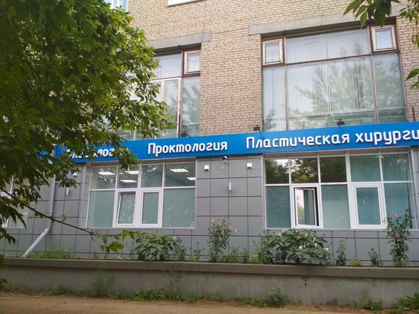 Vital+, медицинский центр