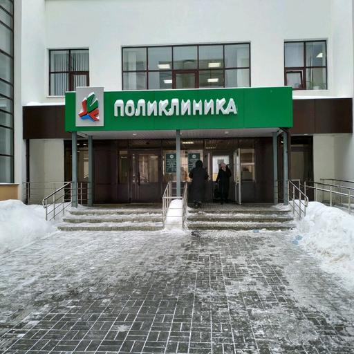 сахарова 20 поликлиника номер телефона. Смотреть фото сахарова 20 поликлиника номер телефона. Смотреть картинку сахарова 20 поликлиника номер телефона. Картинка про сахарова 20 поликлиника номер телефона. Фото сахарова 20 поликлиника номер телефона