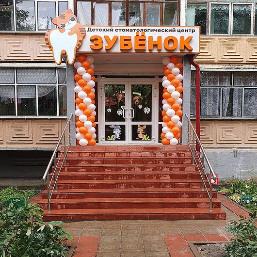 Стоматология Вега Дент, фото №4