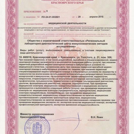 Медицинский центр «Ситилаб» (ранее «ИХМИ») на Толстого, фото №2