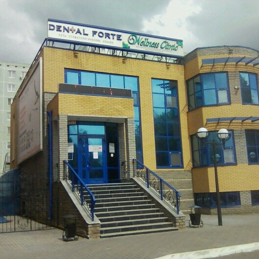 Клиника Dental Forte, фото №4