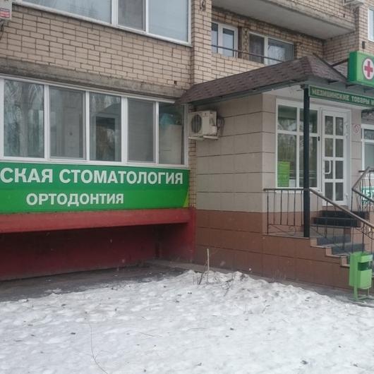 Медицинский центр «Реамед», фото №1