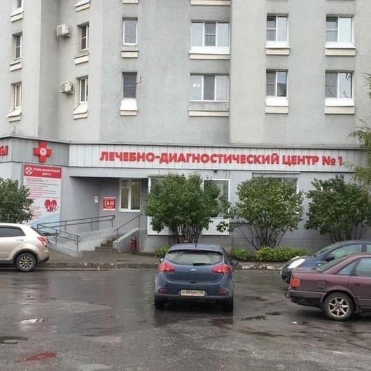 «Лечебно-диагностический центр №1» на Стаханова, фото №1