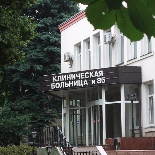 Многопрофильная клиника Москворечье, фото №2