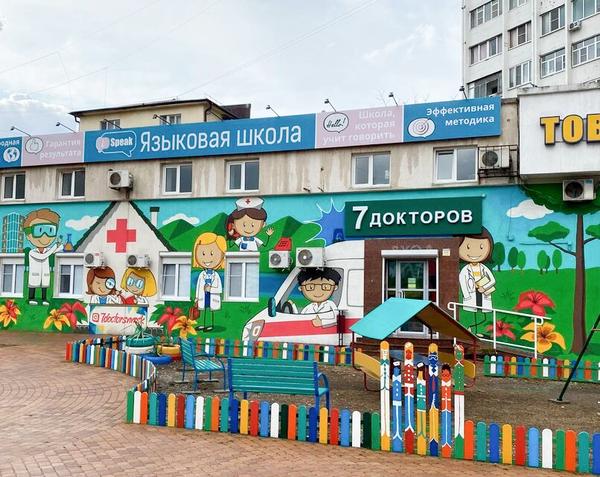 7 докторов, клиника