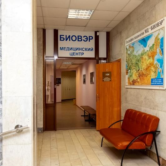 МЦ Биовэр, фото №1