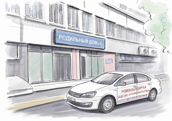 Роддом №4