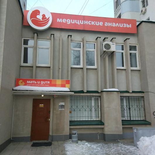 Диагностический офис Мать и дитя на Ново-Садовой, фото №1