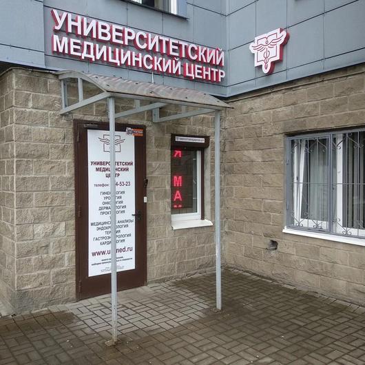 Университетский медицинский центр, фото №1