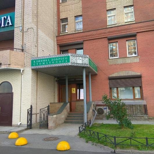Клиника Доброго Стоматолога на Коломяжском, фото №2