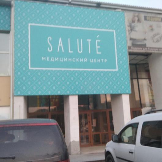 МЦ SALUTE, фото №2