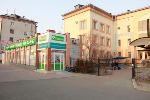 Здоровье, медицинский центр