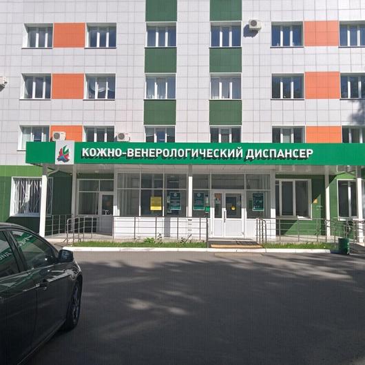 Кожно-венерологический диспансер на Комарова, фото №2