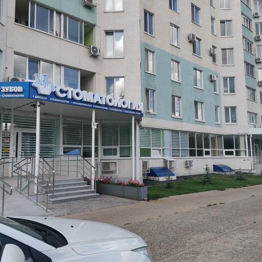 Доктор Зубов на Сергея Лазо, фото №4