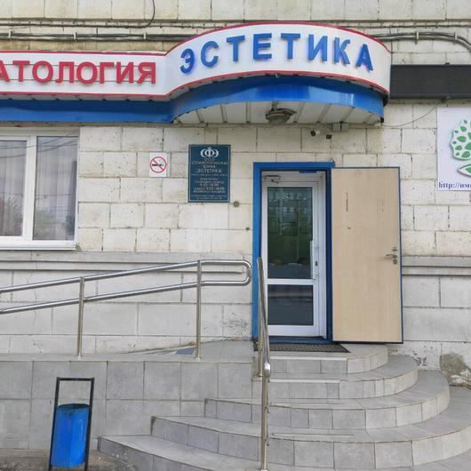 Стоматология «Эстетика», фото №2