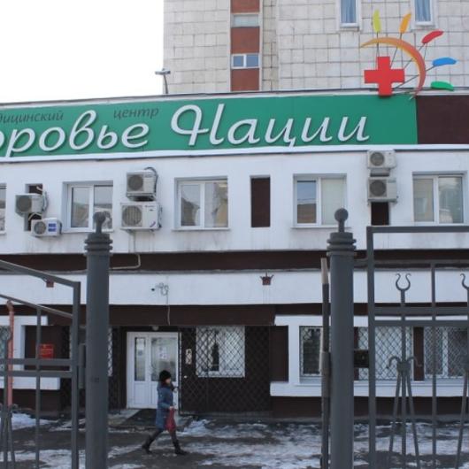 Здоровье Нации на Октябрьской, фото №1