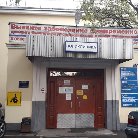 Поликлиника при больнице им. братьев Бахрушиных, фото №1