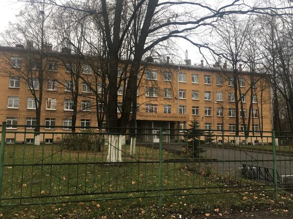 Городская поликлиника № 46