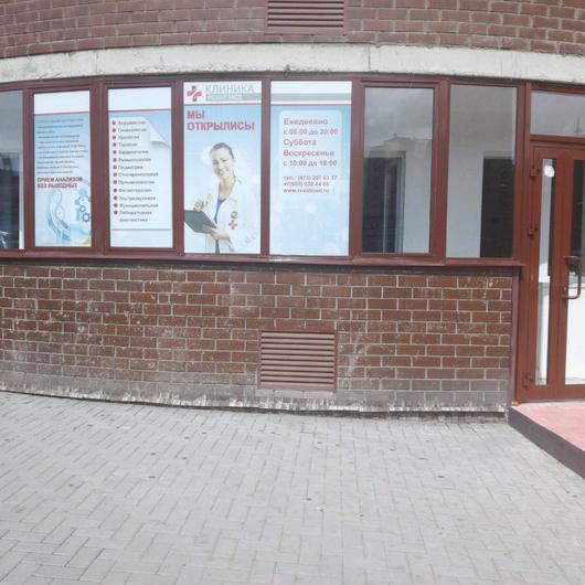 Клиника «Реаал Мед», фото №2