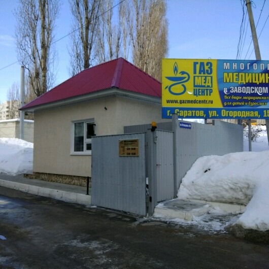 Клиника Газмедцентр, фото №3