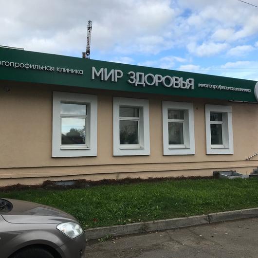Мир здоровья на Свердлова, фото №2