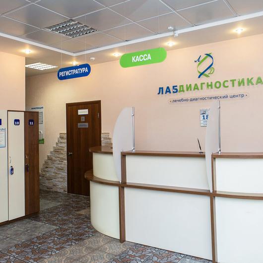МЦ Лабдиагностика, фото №2