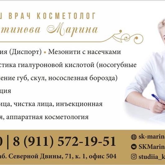 «Студия красоты Марины Устиновой», фото №1