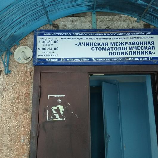 Стоматологическая поликлиника в 3-м Привокзальном микрорайоне, фото №3
