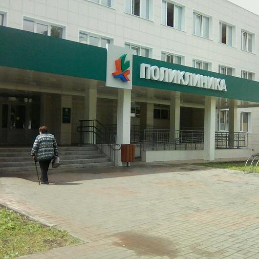 Городская поликлиника №7, фото №1