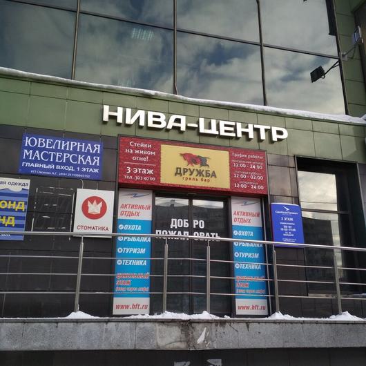 Клиника доктора Моржуева «Стоматика», фото №4
