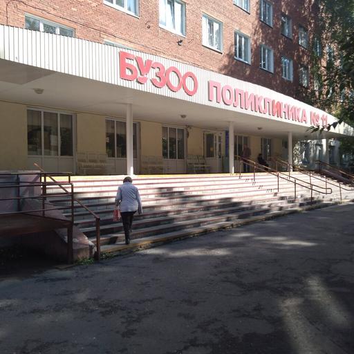 поликлиника 11 в омске на заозерной телефон регистратуры. Смотреть фото поликлиника 11 в омске на заозерной телефон регистратуры. Смотреть картинку поликлиника 11 в омске на заозерной телефон регистратуры. Картинка про поликлиника 11 в омске на заозерной телефон регистратуры. Фото поликлиника 11 в омске на заозерной телефон регистратуры