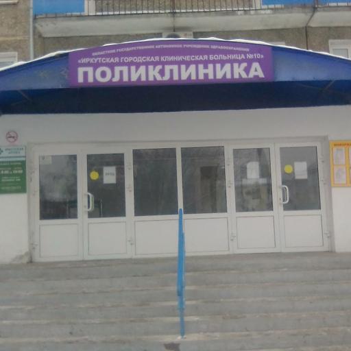 где в иркутске можно сделать энцефалограмму головного мозга