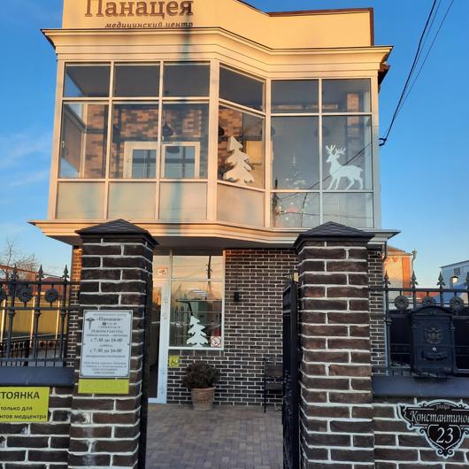 МЦ Панацея, фото №1