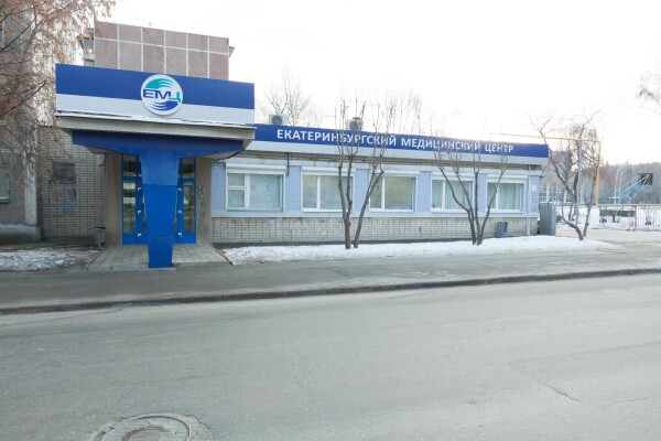 Екатеринбургский медицинский центр на Белореченской