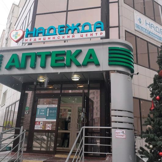 МЦ Надежда, фото №3